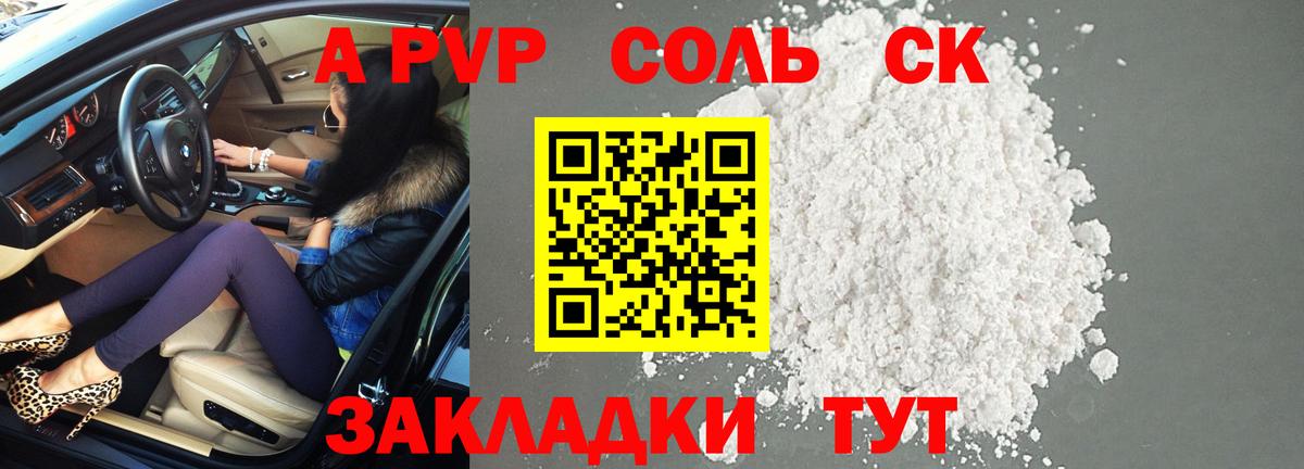 Alpha PVP СК Учалы