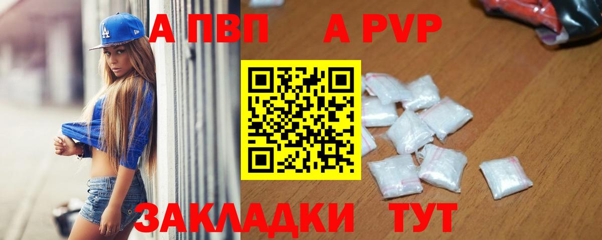 A-PVP крисы CK  Вход с VPN  Учалы  A-PVP мука 