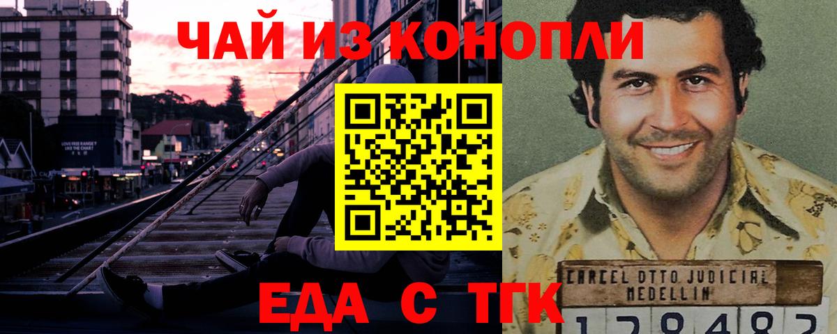 Canna-Cookies марихуана  Вход с VPN  Учалы 
