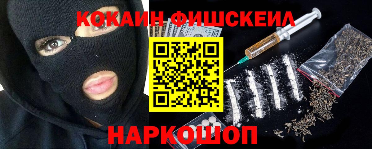 КОКАИН Колумбийский  КОКАИН Перу  Вход с VPN  Учалы 