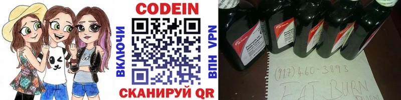 Кодеиновый сироп Lean напиток Lean (лин)  Учалы 