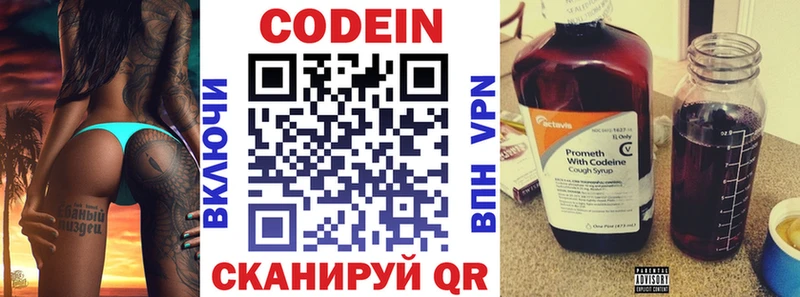 Кодеиновый сироп Lean Purple Drank Учалы