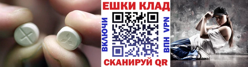 ЭКСТАЗИ 99%  Учалы 