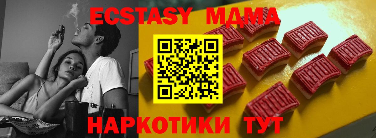 Ecstasy 250 мг Учалы
