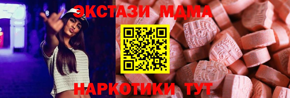 ЭКСТАЗИ  ЭКСТАЗИ DUBAI  Вход с VPN  Учалы 