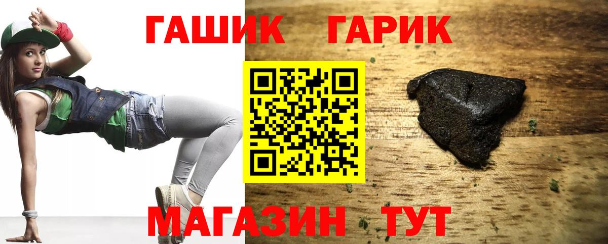 наркота  Гашиш гашик  ГАШИШ hashish  Вход с VPN  Учалы 