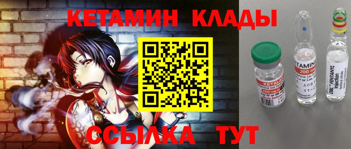 Кетамин VHQ  Вход с VPN  Учалы 