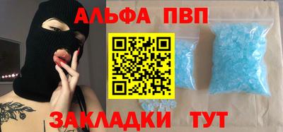 Альфа ПВП Донецк