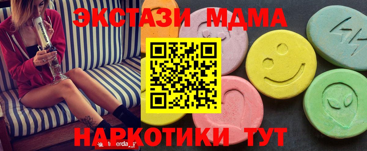 MDMA VHQ  Вход с VPN  MDMA  Учалы  МДМА Molly 