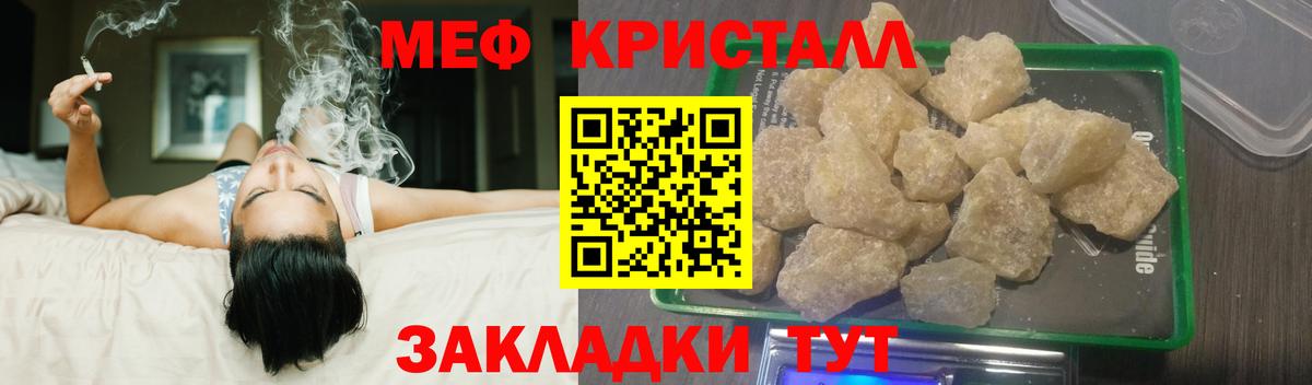Меф  Меф кристаллы  МЯУ-МЯУ  цена   Учалы  МЕФ 4 MMC  Вход с VPN 