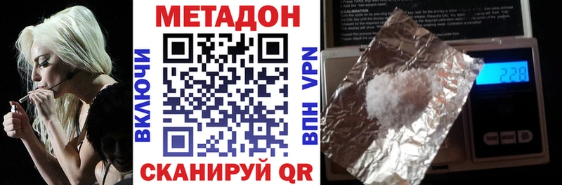МЕТАДОН methadone  Учалы 