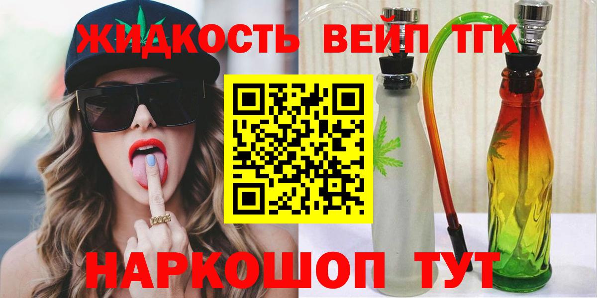 Учалы  ТГК жижа  Вход с VPN  Дистиллят ТГК Wax 